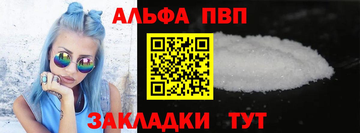 Alpha-PVP Соль  Вход с VPN  APVP СК КРИС  Серов 
