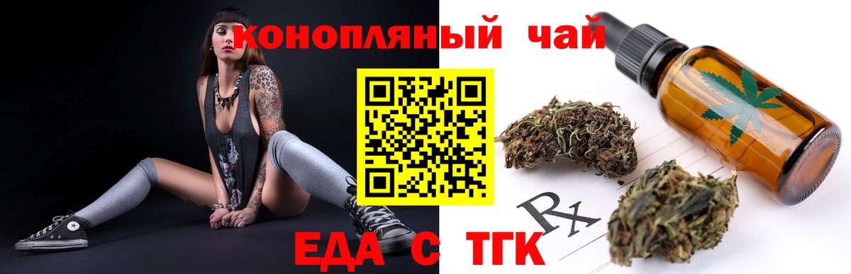 Серов  Печенье с ТГК марихуана  Вход с VPN 