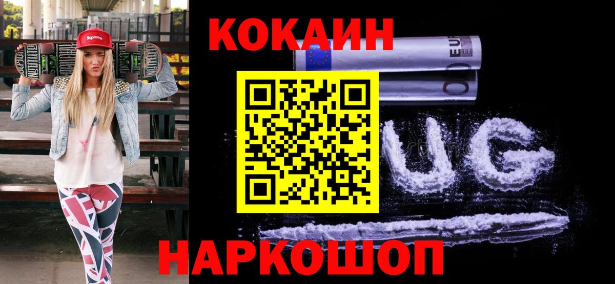 COCAIN 98%  COCAIN  Серов  Кокаин VHQ  Вход с VPN 