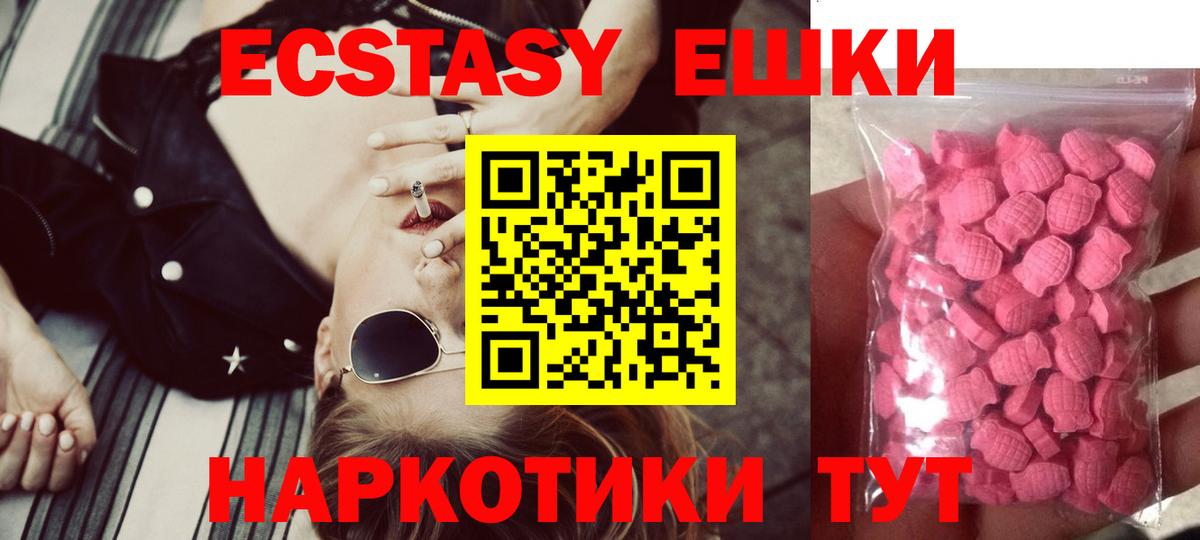 Экстази ешки  Экстази  Серов  Вход с VPN  Ecstasy ешки 