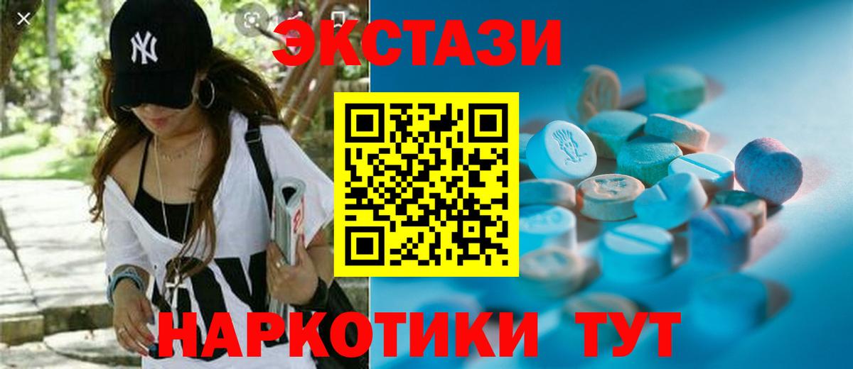 Экстази TESLA Серов