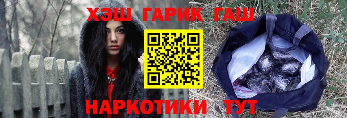 ГАШ  ГАШИШ AMNESIA HAZE  Серов  Вход с VPN  Гашиш Cannabis 