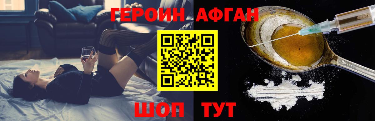 Героин  ГЕРОИН VHQ  Вход с VPN  Серов 