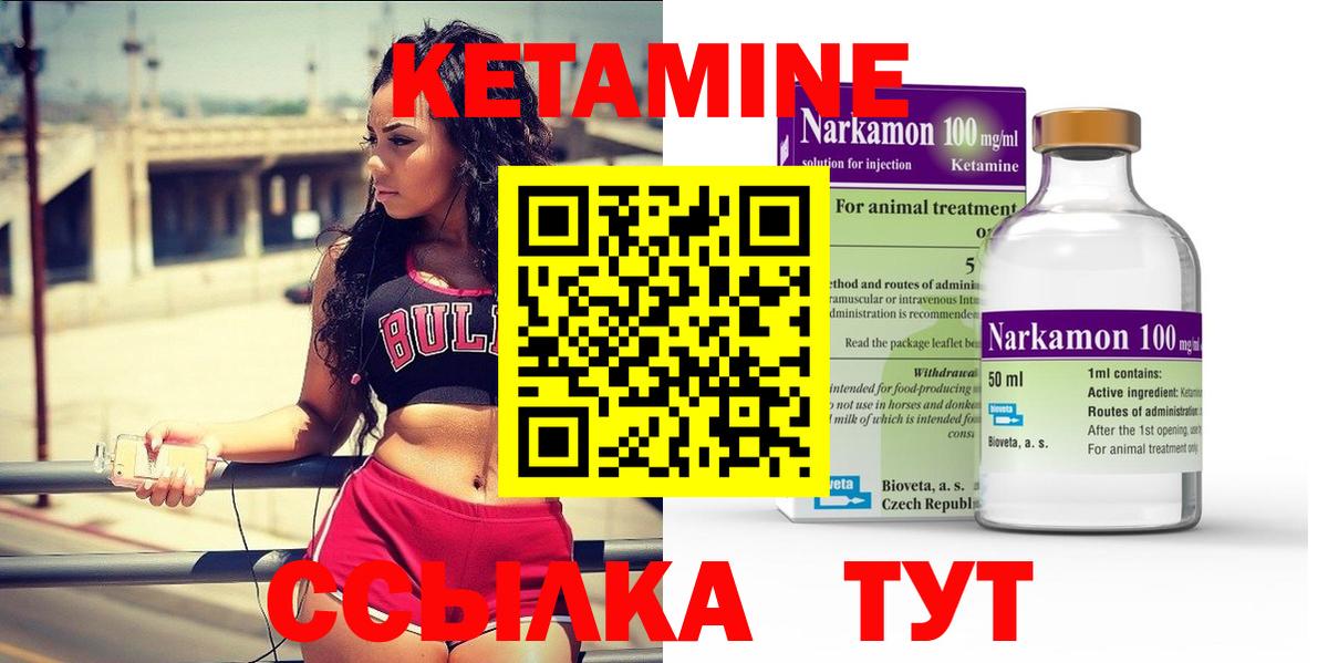 Серов  КЕТАМИН VHQ  Вход с VPN    зеркало  Кетамин VHQ 