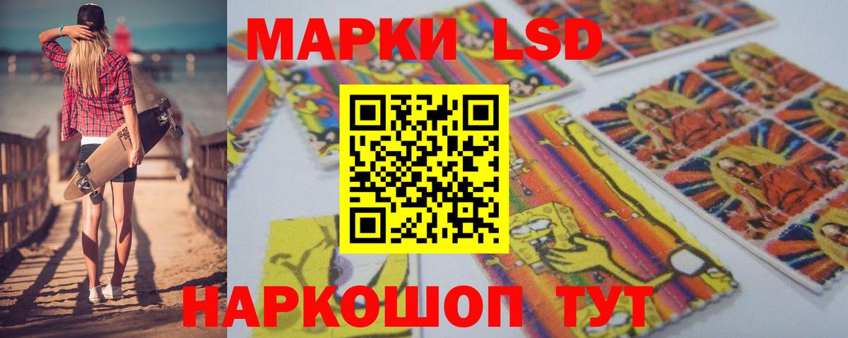 LSD-25 экстази кислота Серов