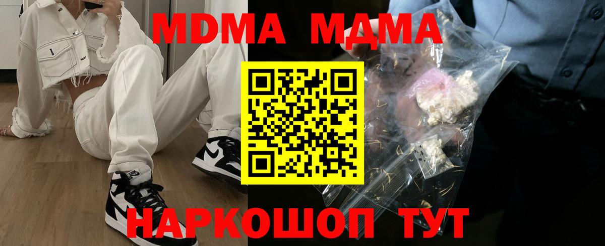 MDMA Molly  Вход с VPN  МДМА молли  Серов 