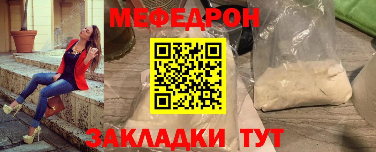 Меф VHQ  где найти наркотики  МЕФ  Вход с VPN  Серов  Мефедрон мяу мяу 