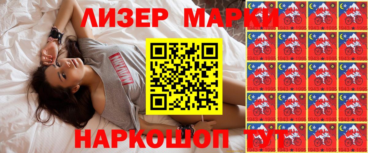 Наркотические марки 1,8мг  Наркотические марки 1,8мг  Серов  Вход с VPN 