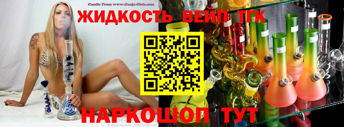 Серов  ТГК вейп  где купить   Вход с VPN 